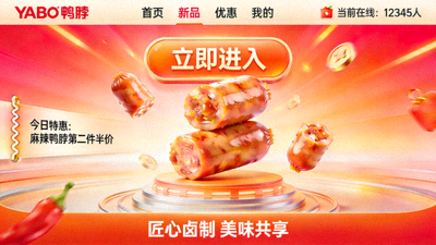 YABO鸭脖主页入口大厅的现代化界面截图