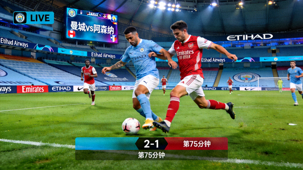 英超联赛曼城对阵阿森纳的高清实时直播画面截图
